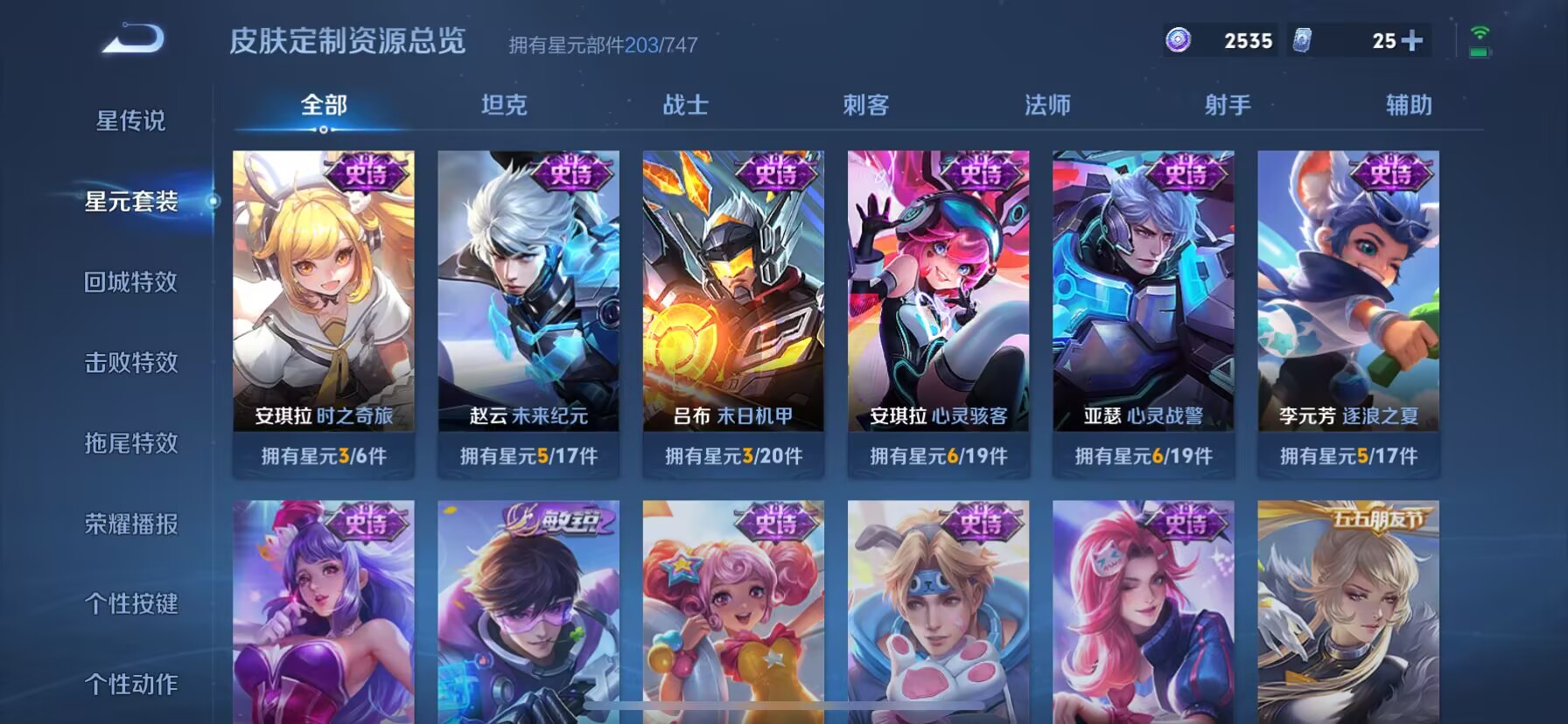 WZQM3211607王者荣耀账号详情图4 WZQM3211607王者荣耀账号详情图4