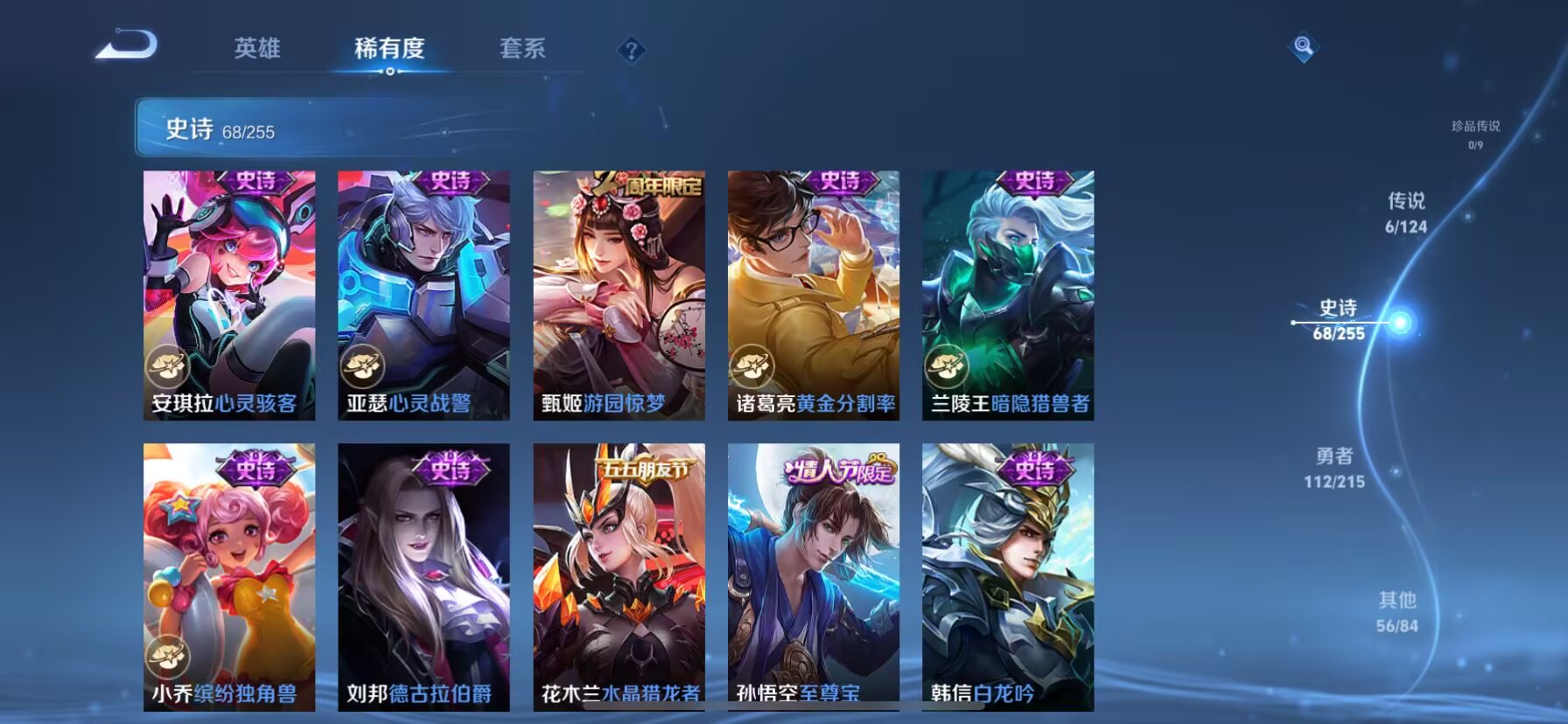 WZQM3211607王者荣耀账号详情图8 WZQM3211607王者荣耀账号详情图8