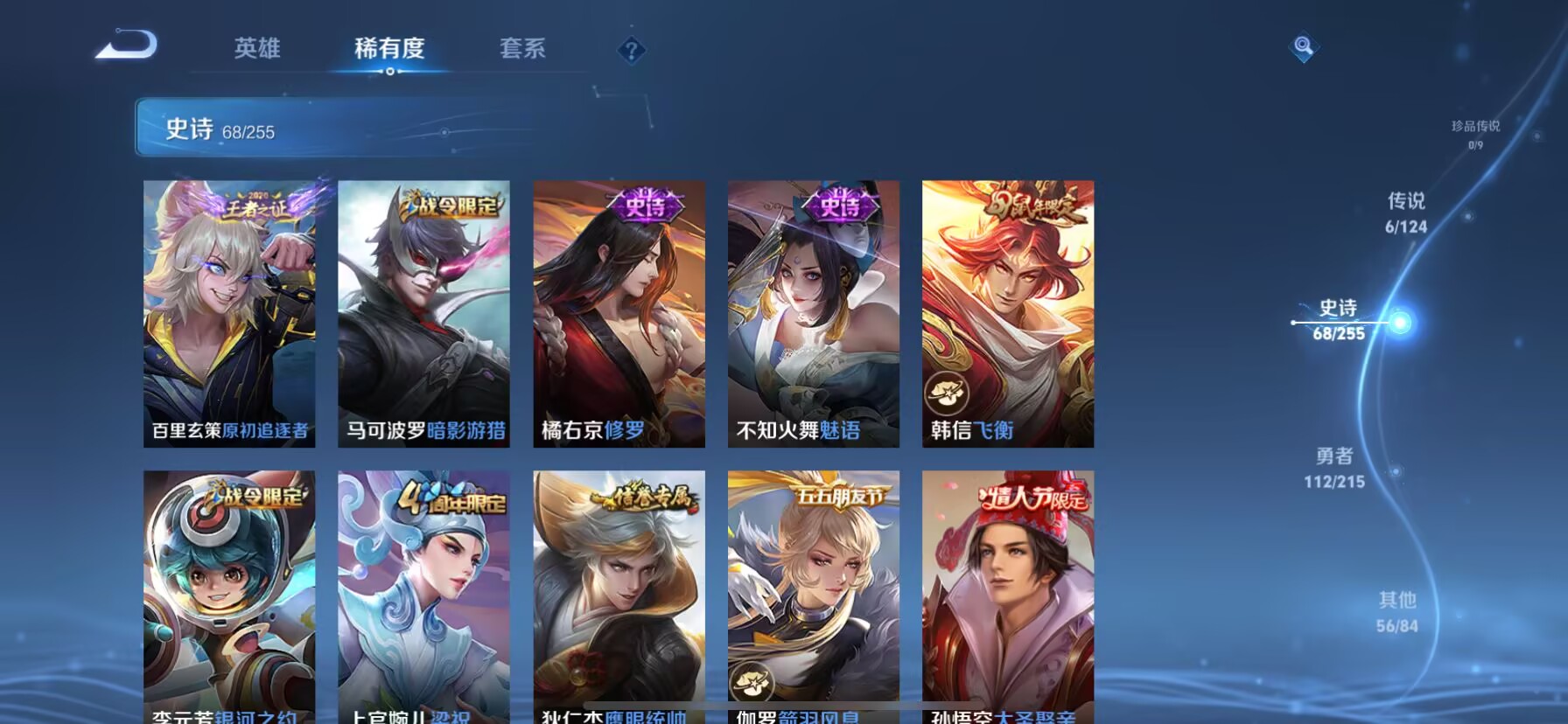 WZQM3211607王者荣耀账号详情图7 WZQM3211607王者荣耀账号详情图7