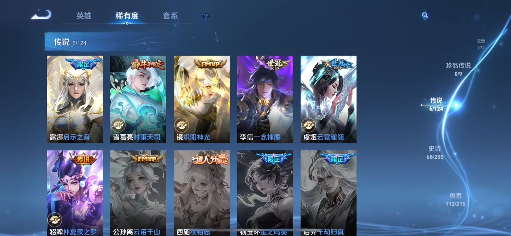 WZQM3211607王者荣耀账号详情图6 WZQM3211607王者荣耀账号详情图6