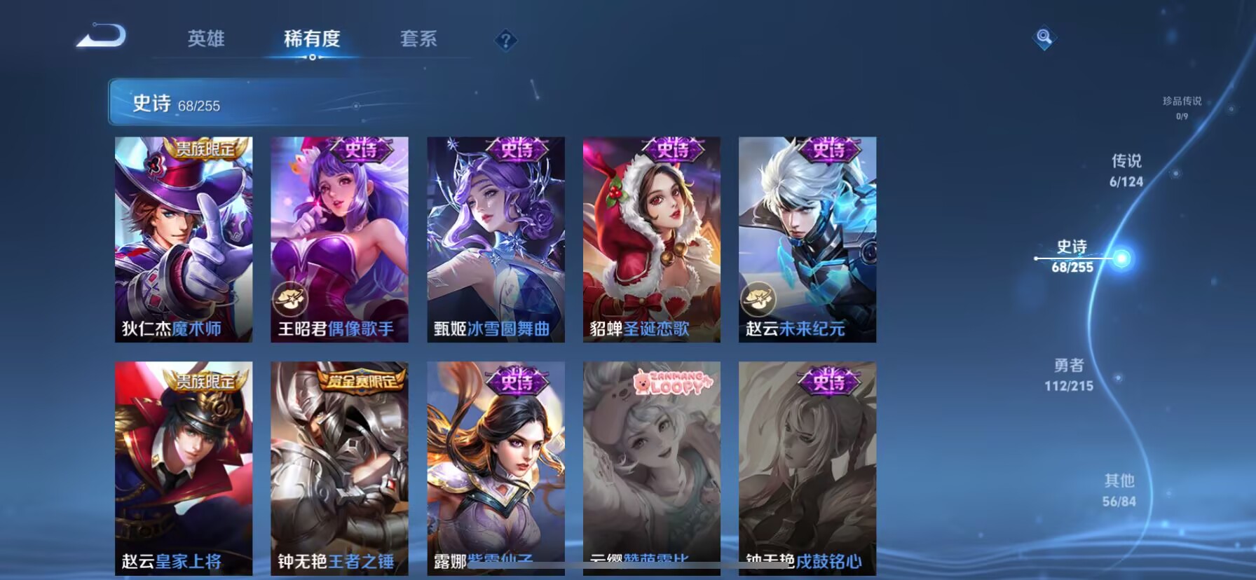 WZQM3211607王者荣耀账号详情图11 WZQM3211607王者荣耀账号详情图11