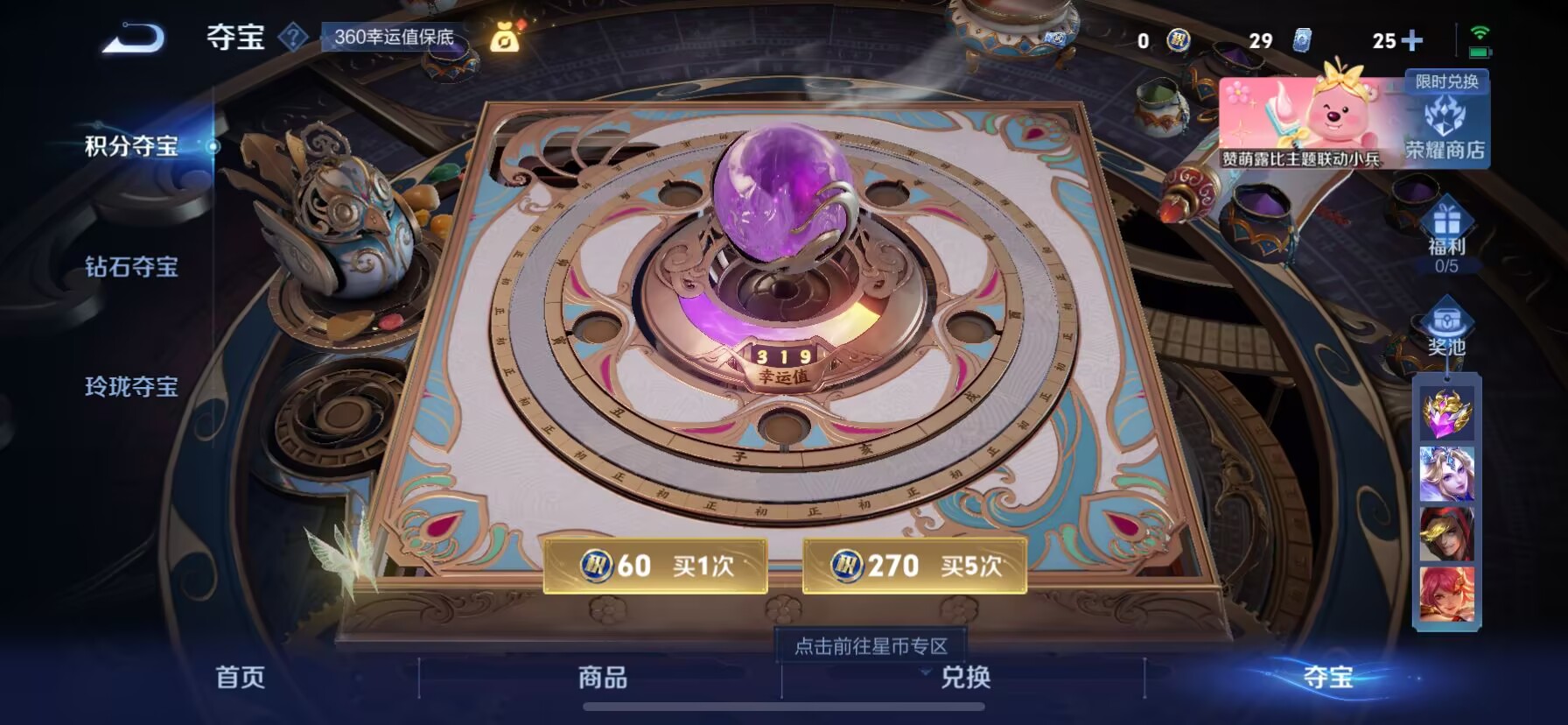 WZQM3211607王者荣耀账号详情图12 WZQM3211607王者荣耀账号详情图12