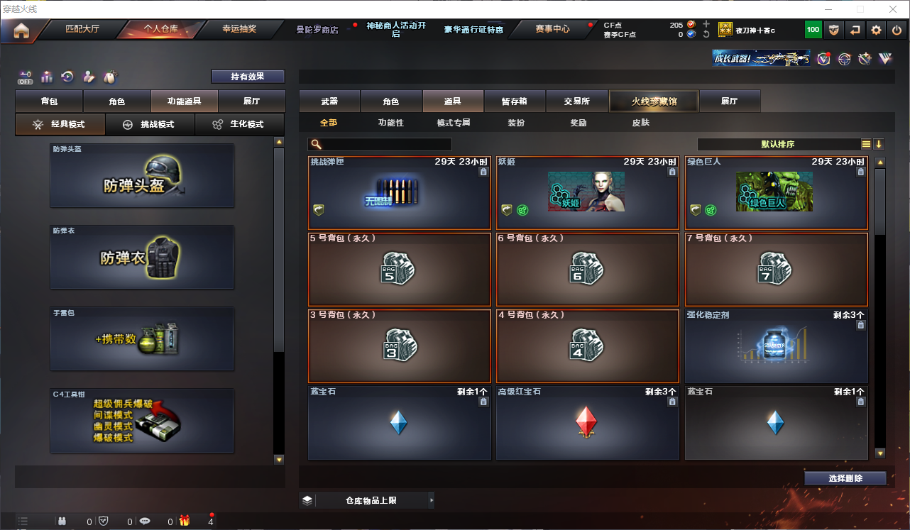 CFQM321150穿越火线账号详情图8 CFQM321150穿越火线账号详情图8