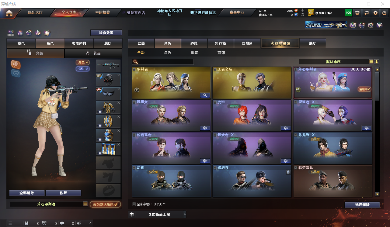 CFQM321150穿越火线账号详情图7 CFQM321150穿越火线账号详情图7