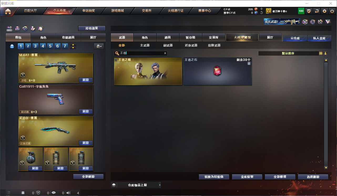 CFQM321150穿越火线账号详情图10 CFQM321150穿越火线账号详情图10