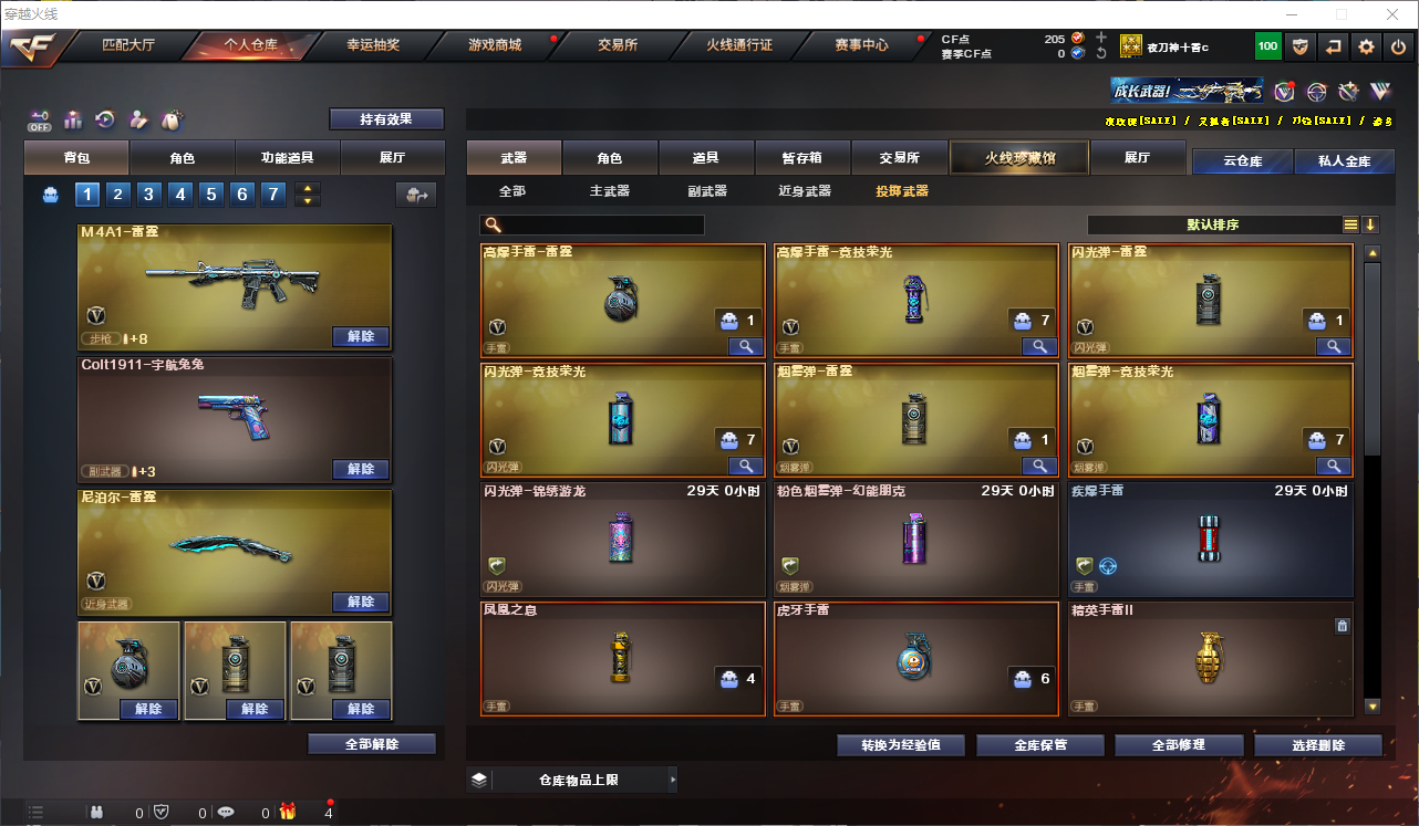 CFQM321150穿越火线账号详情图14 CFQM321150穿越火线账号详情图14