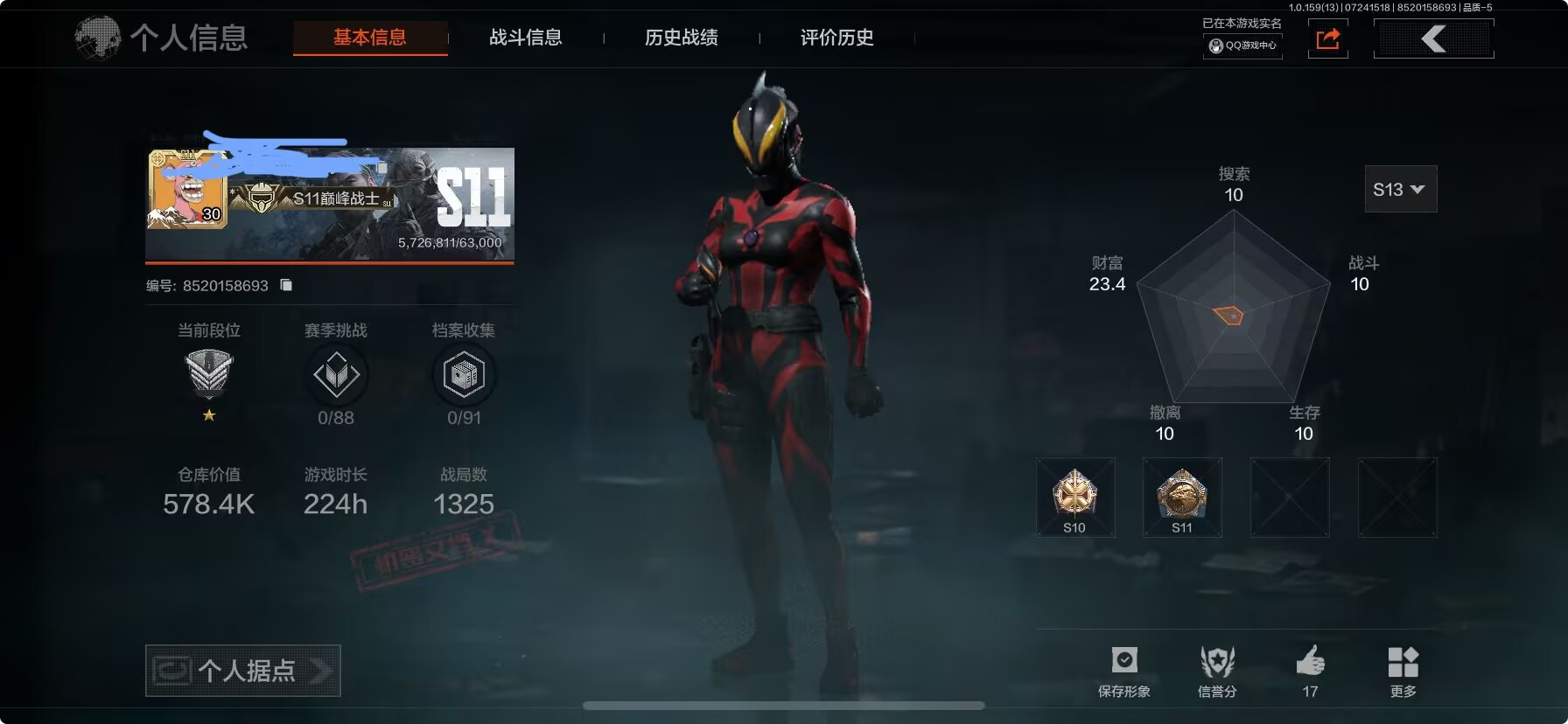 暗区突围账号苹果QQDSTW1118【贝利亚黄昏 黑暗行者特摄戏服】苹果Q-等级30-科恩币295953 【枪皮】 缟兵