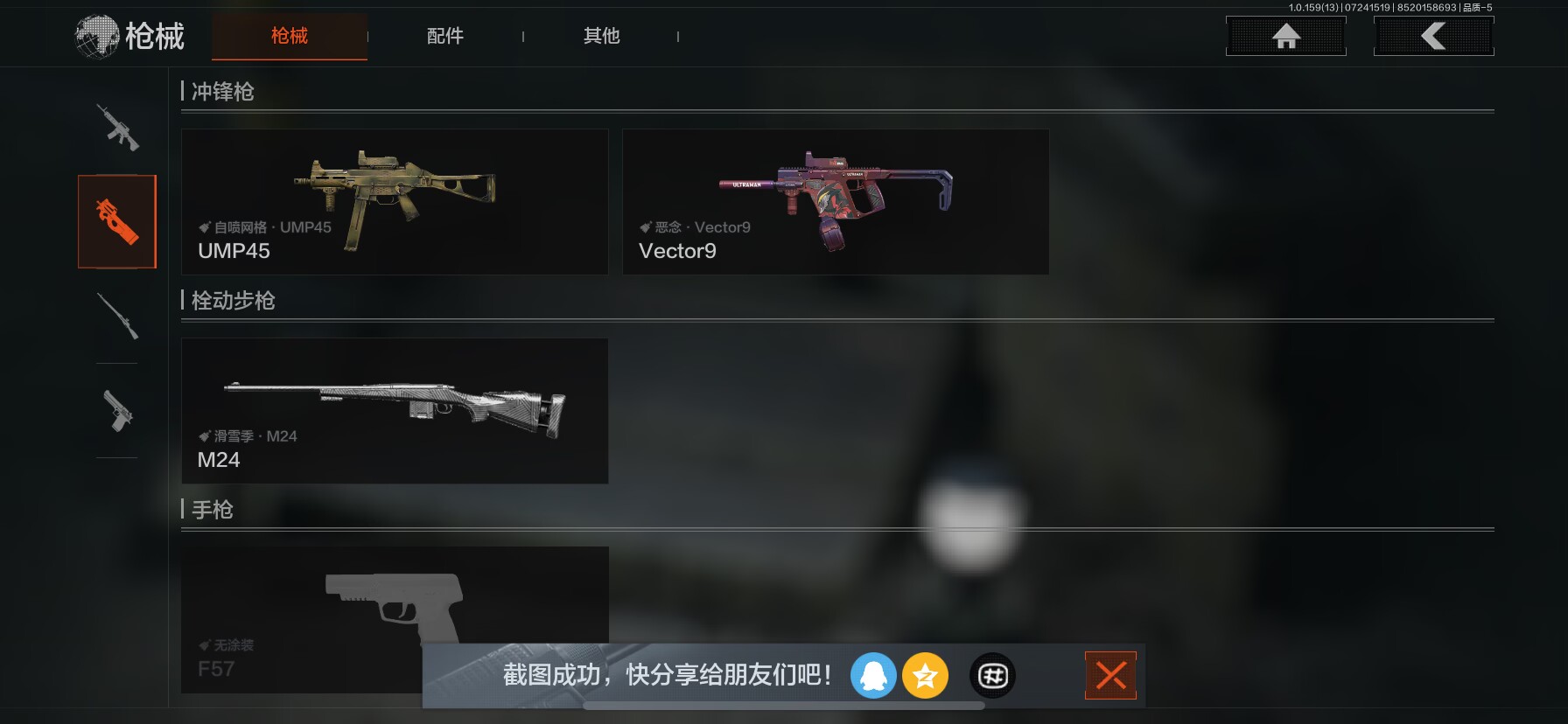 AQQM34079暗区突围账号详情图8 AQQM34079暗区突围账号详情图8