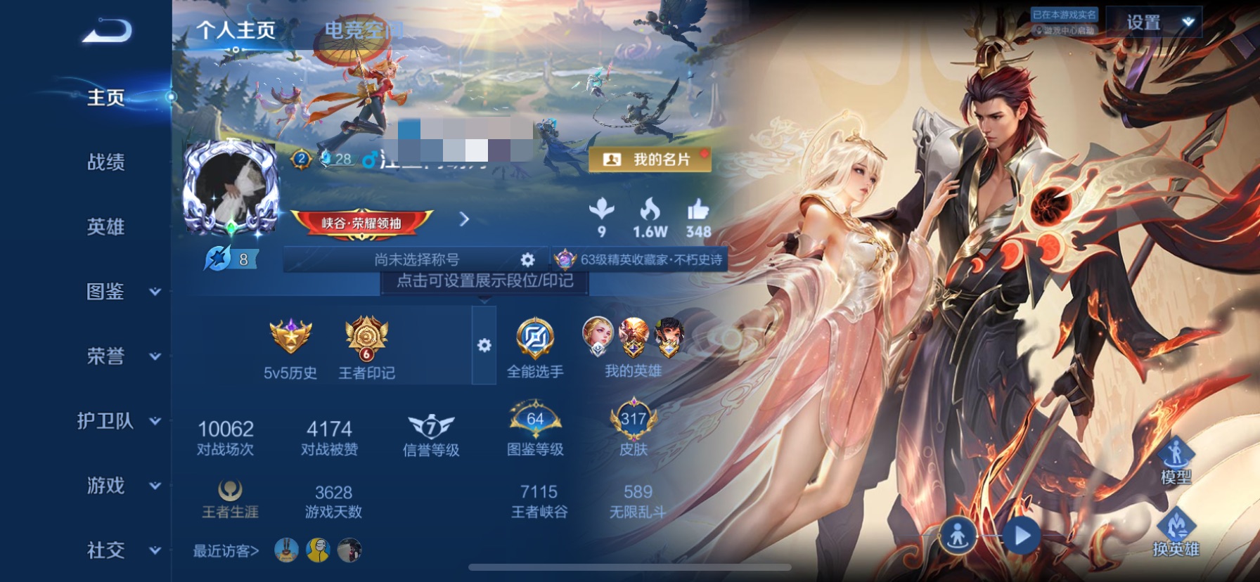 王者荣耀账号苹果QQDSW1930【-317皮肤1典藏19传说V8】 苹果Q-317皮肤-125英雄 
【典藏皮肤】 全