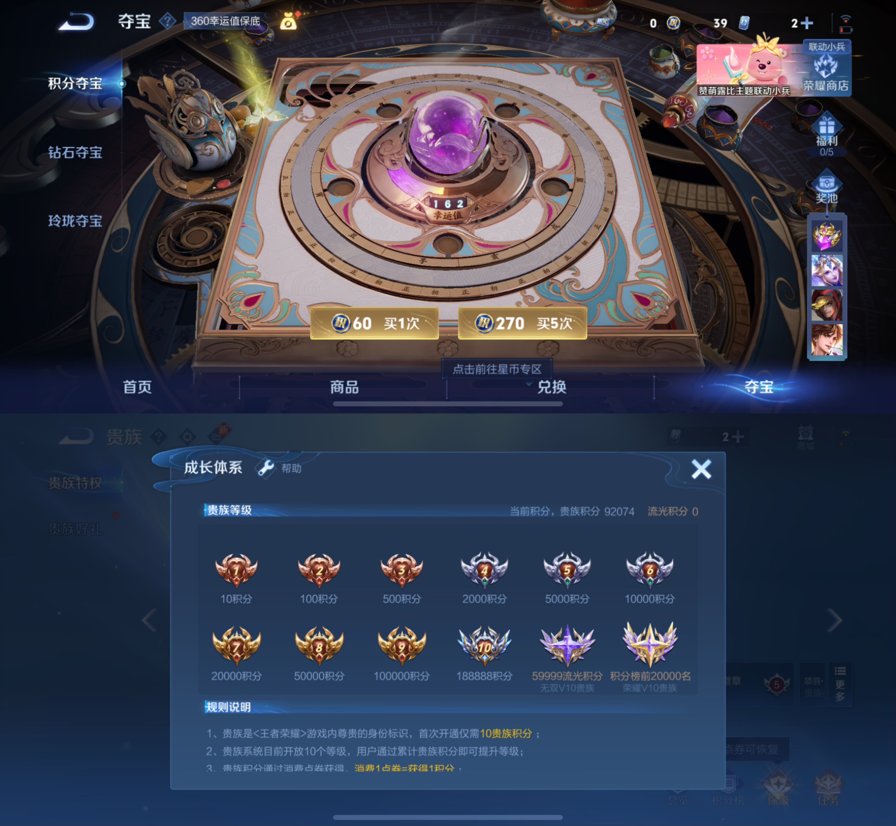 WZQM3211654王者荣耀账号详情图7 WZQM3211654王者荣耀账号详情图7