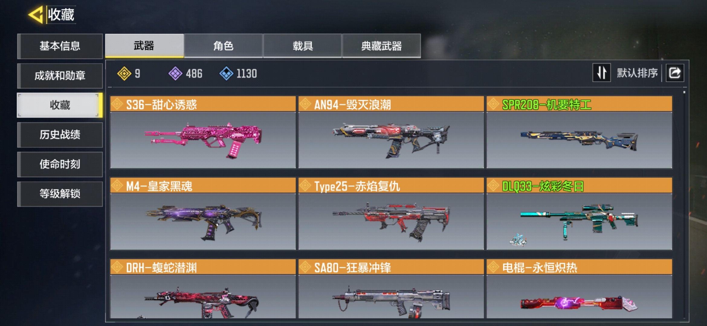 SMQM35427使命召唤手游账号详情图4 SMQM35427使命召唤手游账号详情图4