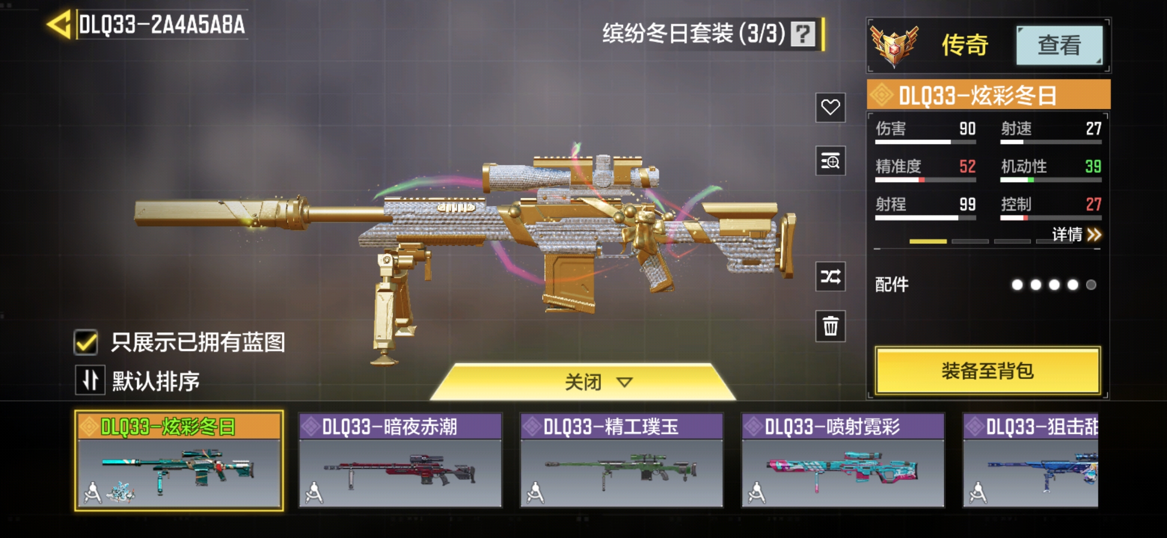 SMQM35427使命召唤手游账号详情图8 SMQM35427使命召唤手游账号详情图8