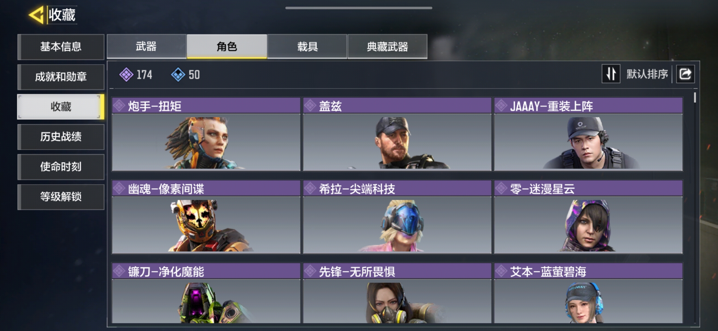 SMQM35427使命召唤手游账号详情图5 SMQM35427使命召唤手游账号详情图5