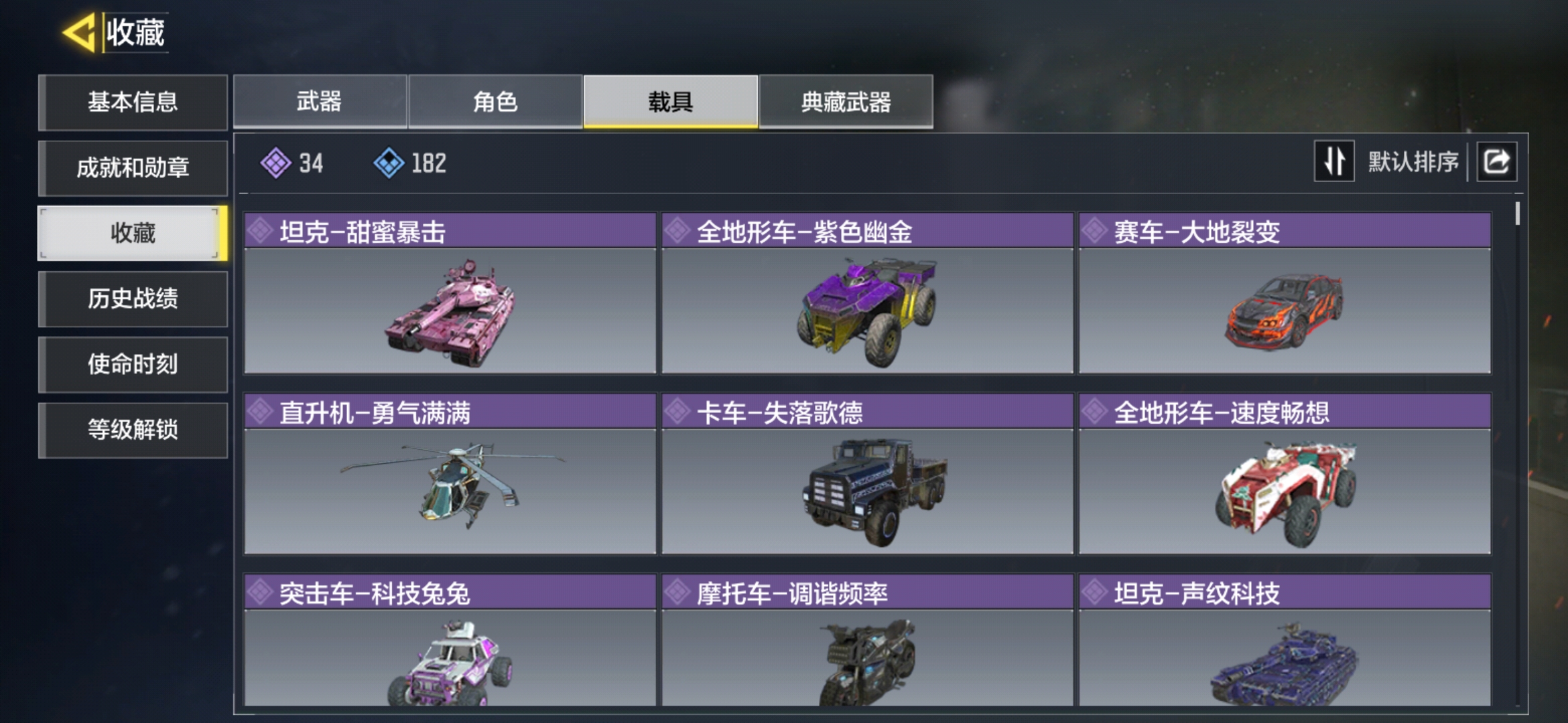 SMQM35427使命召唤手游账号详情图6 SMQM35427使命召唤手游账号详情图6