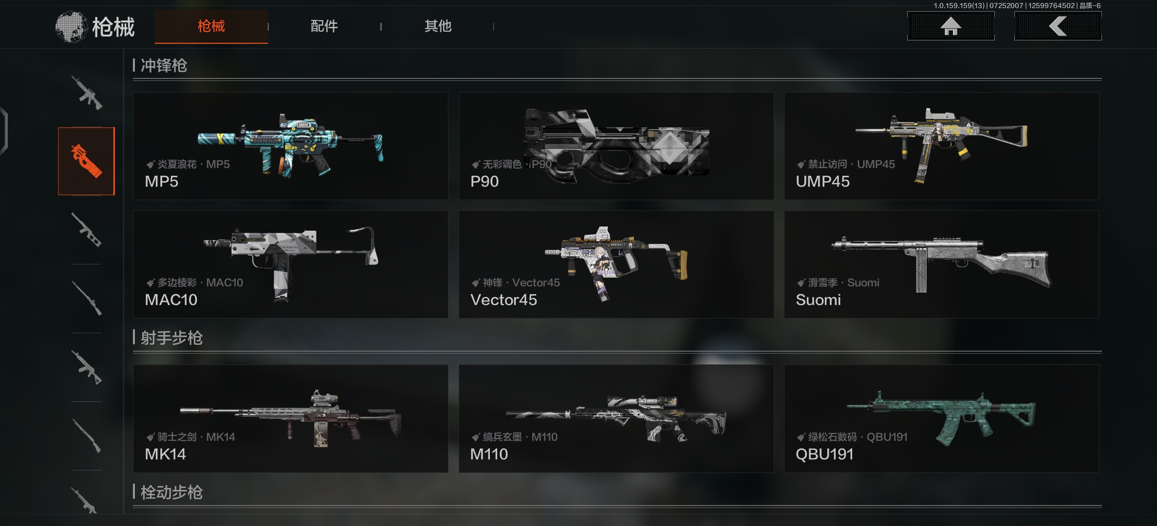 AQCMW39375暗区突围账号详情图3