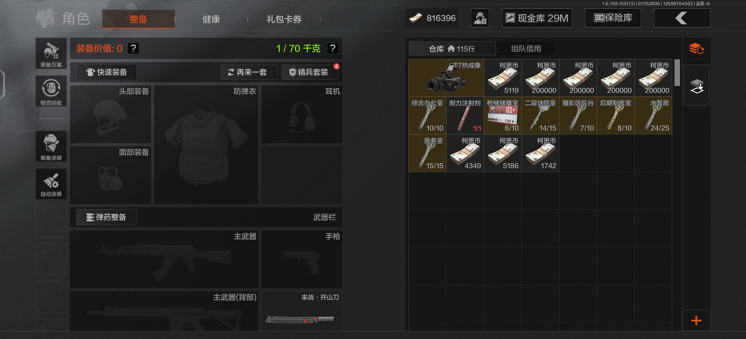 AQCMW39375暗区突围账号详情图4