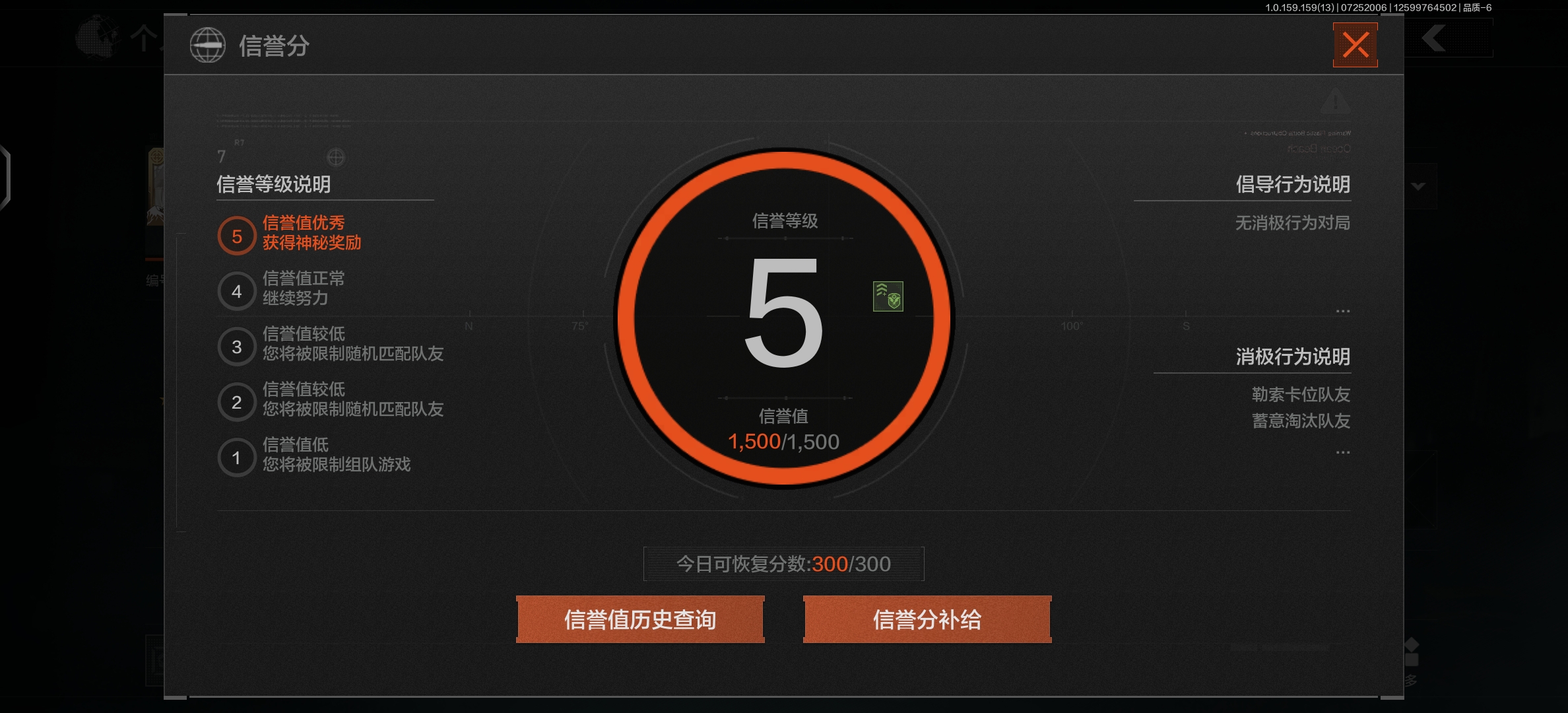 AQCMW39375暗区突围账号详情图2