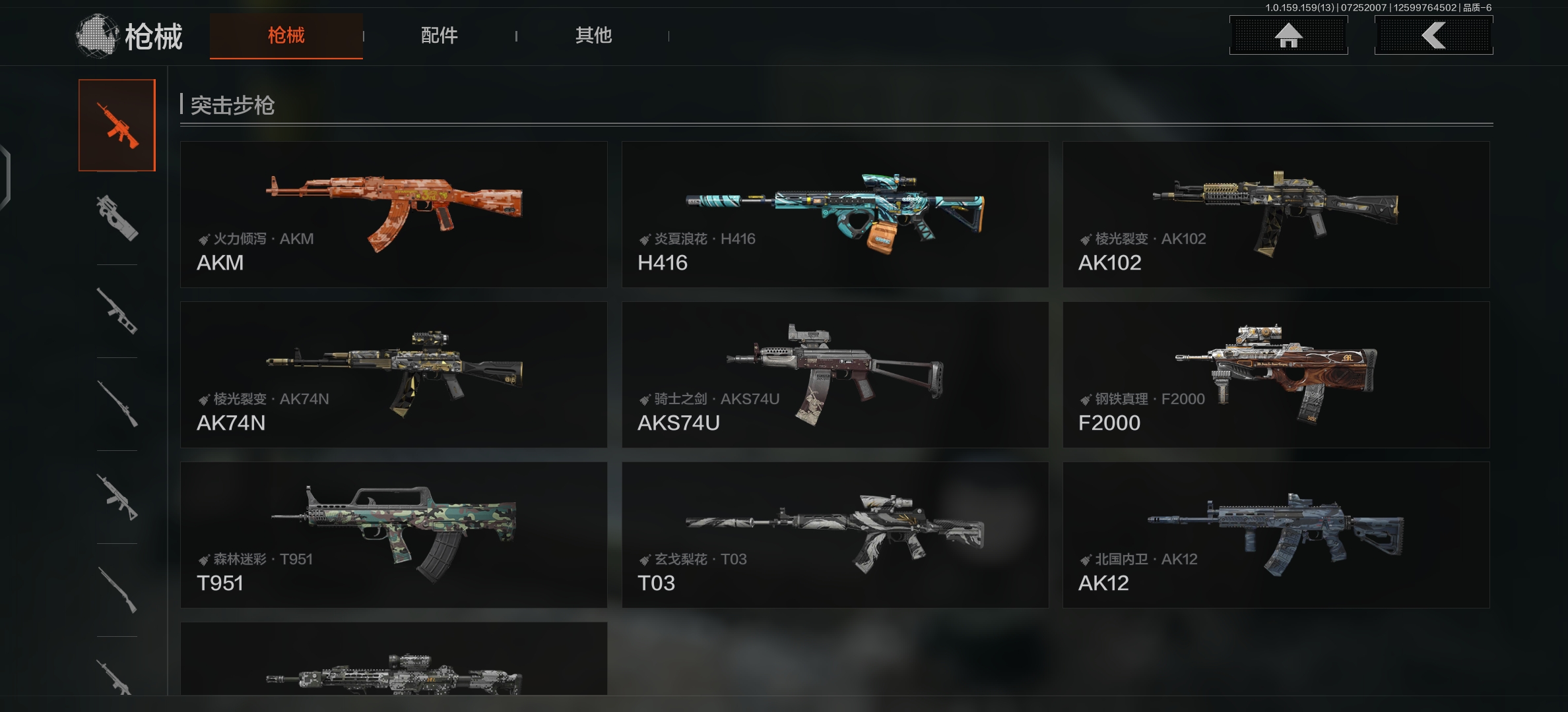 AQCMW39375暗区突围账号详情图6