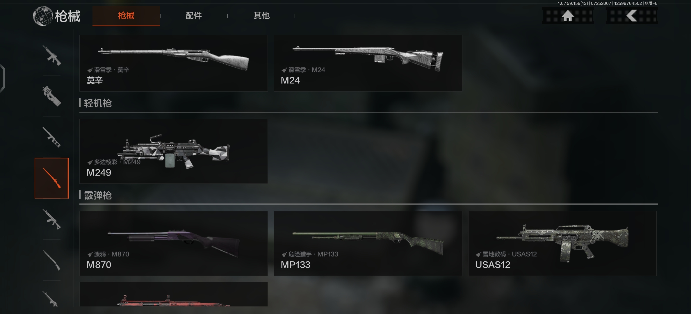 AQCMW39375暗区突围账号详情图7