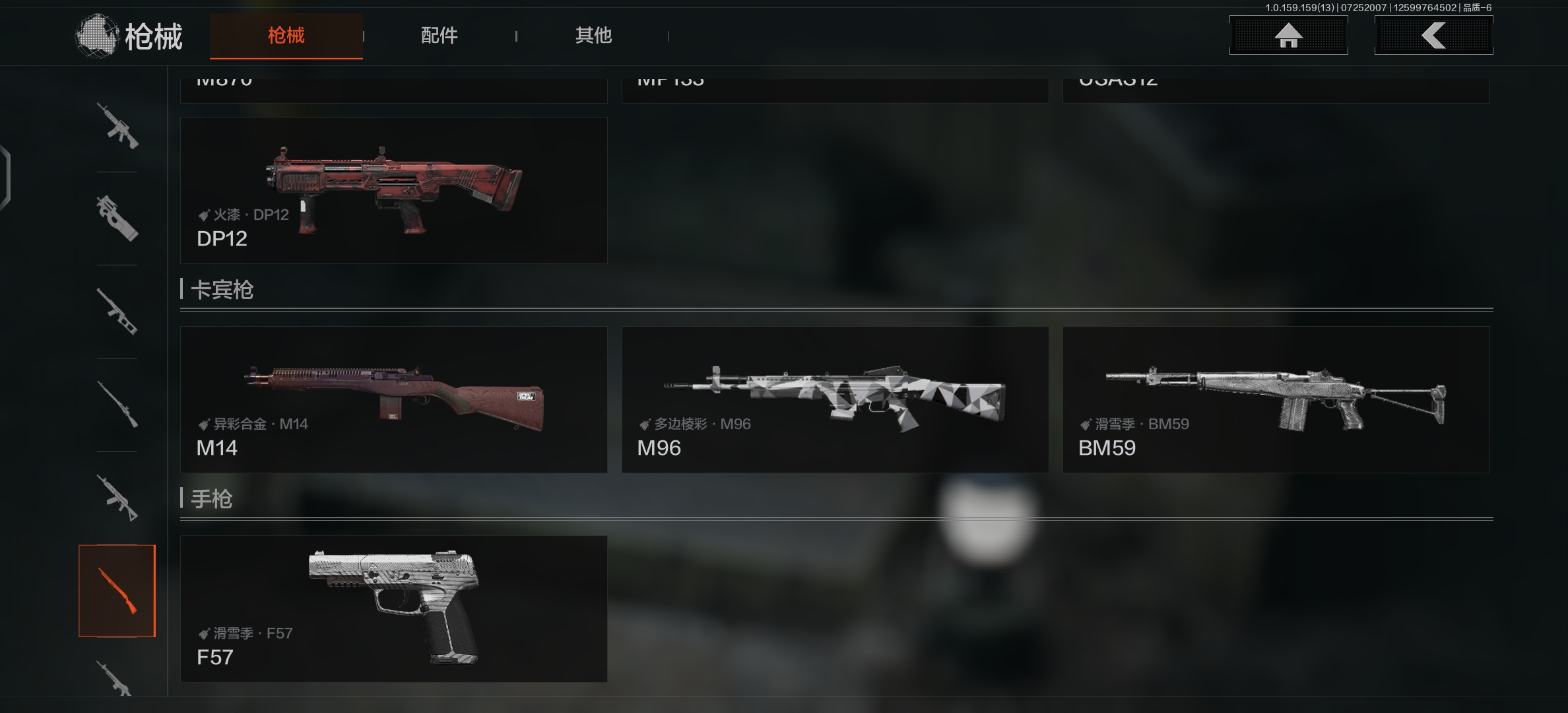 AQCMW39375暗区突围账号详情图8