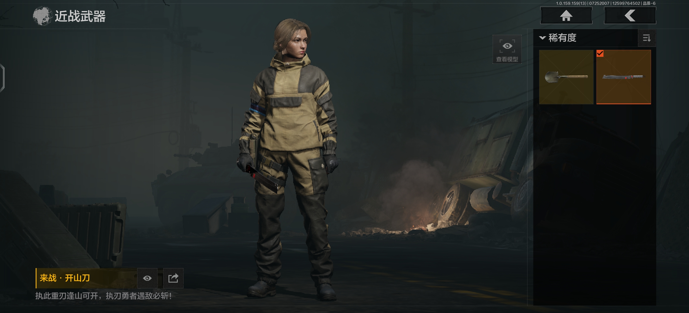 AQCMW39375暗区突围账号详情图10