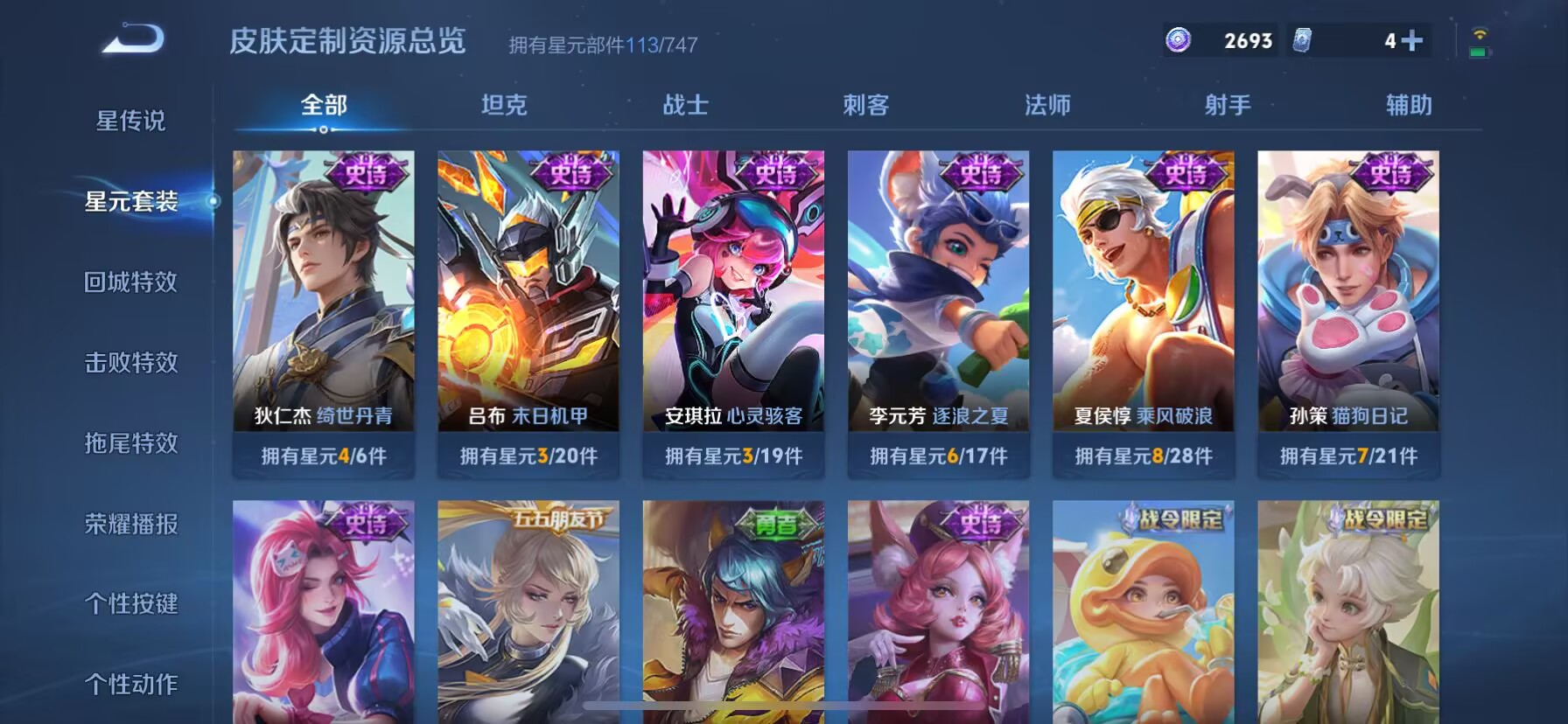 WZQM3211708王者荣耀账号详情图7 WZQM3211708王者荣耀账号详情图7