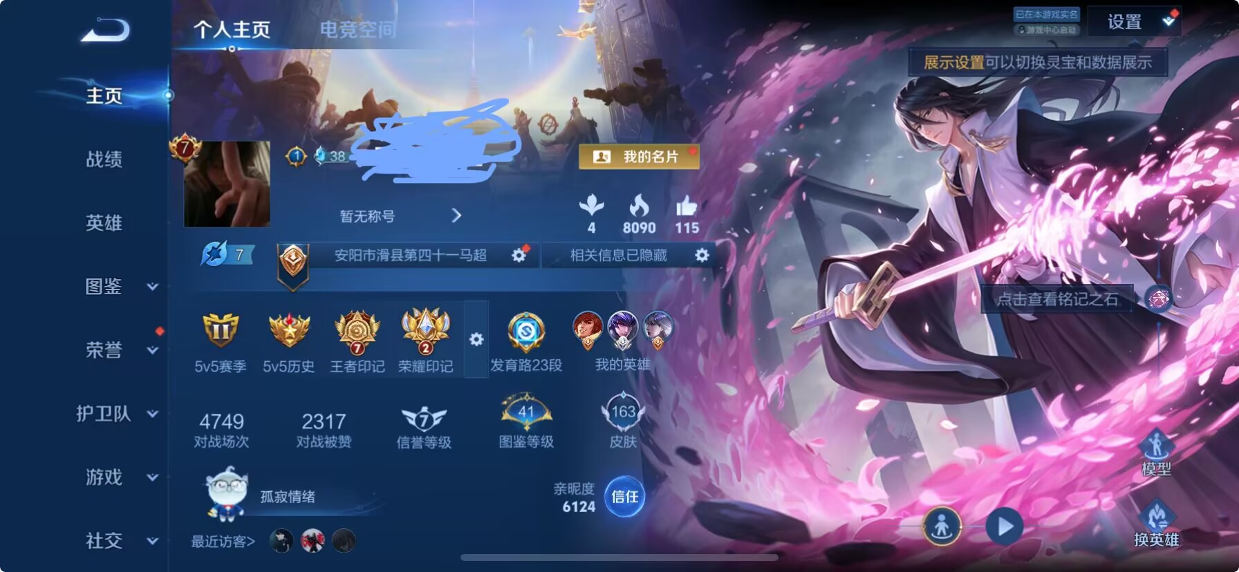 王者荣耀账号苹果QQDSW1934【1珍品朽木白哉11传说V7】 苹果Q-163皮肤-124英雄 
【珍品传说】 朽木白