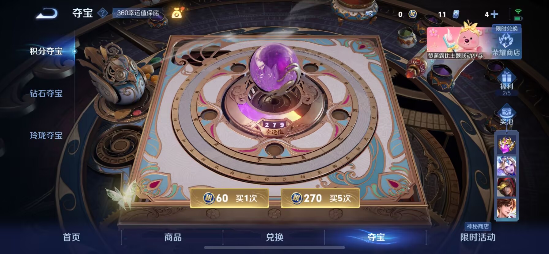 WZQM3211708王者荣耀账号详情图10 WZQM3211708王者荣耀账号详情图10
