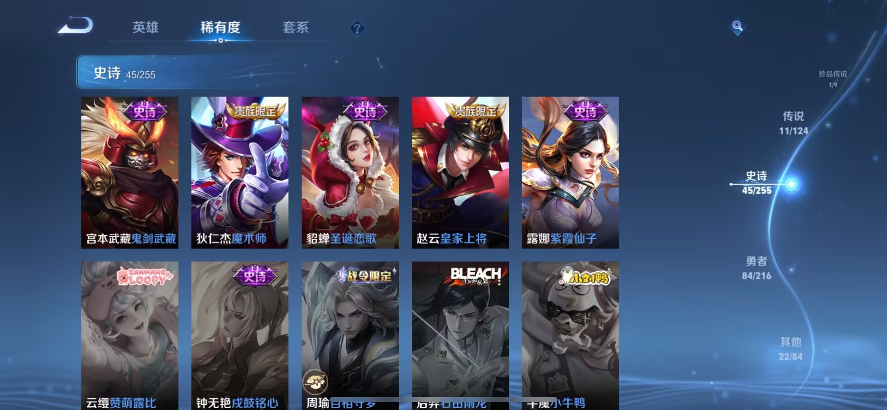 WZQM3211708王者荣耀账号详情图11 WZQM3211708王者荣耀账号详情图11