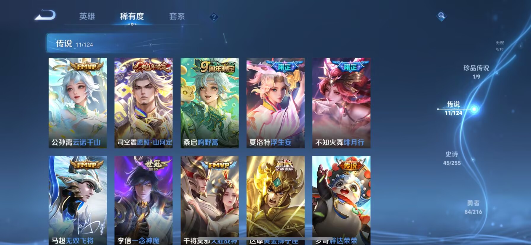 WZQM3211708王者荣耀账号详情图5 WZQM3211708王者荣耀账号详情图5