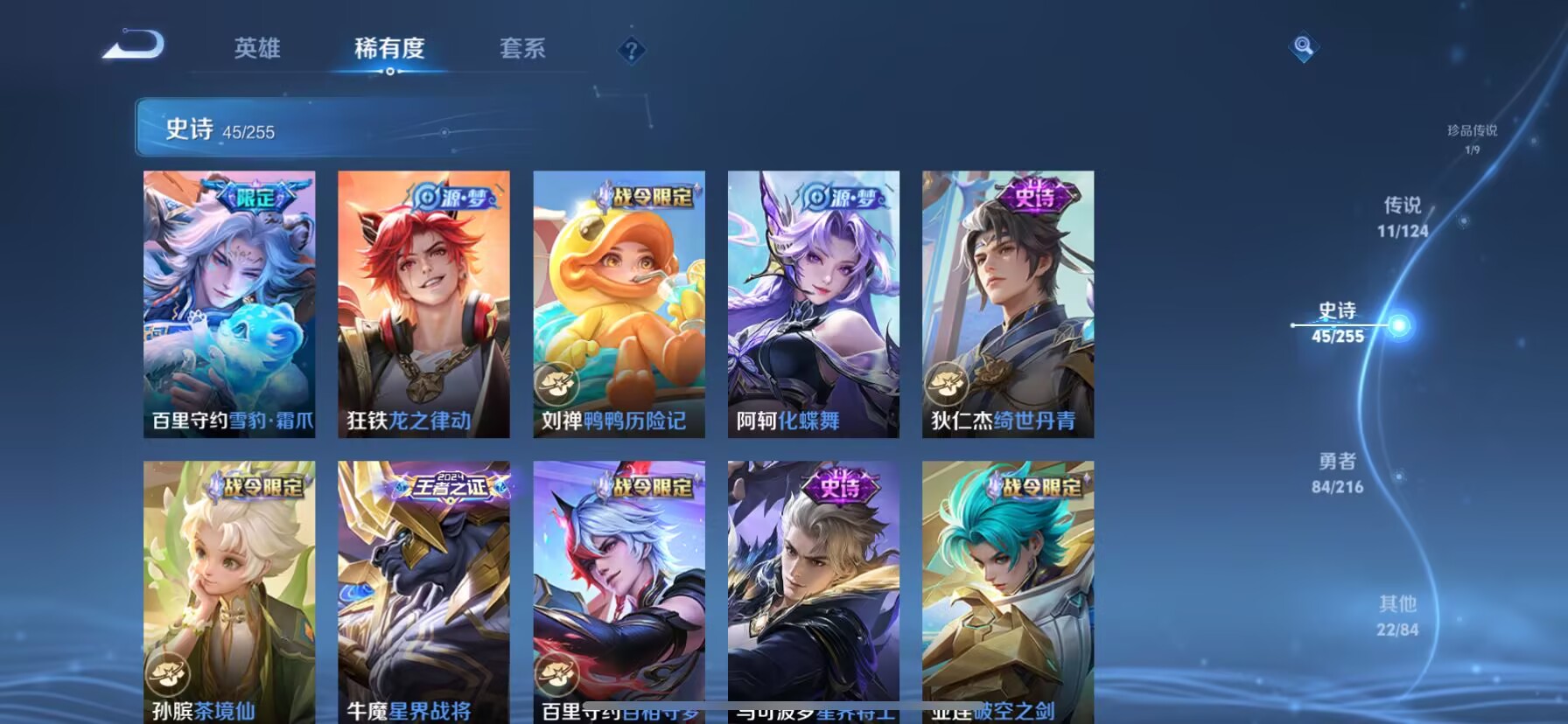 WZQM3211708王者荣耀账号详情图15 WZQM3211708王者荣耀账号详情图15