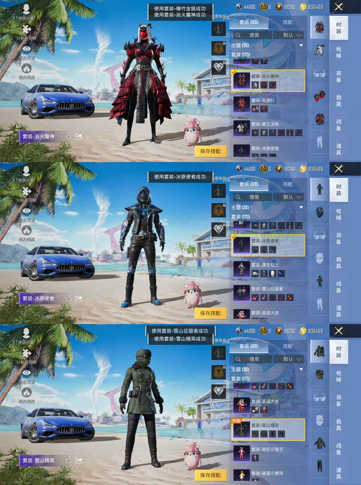 HPQM3292731和平精英账号详情图7