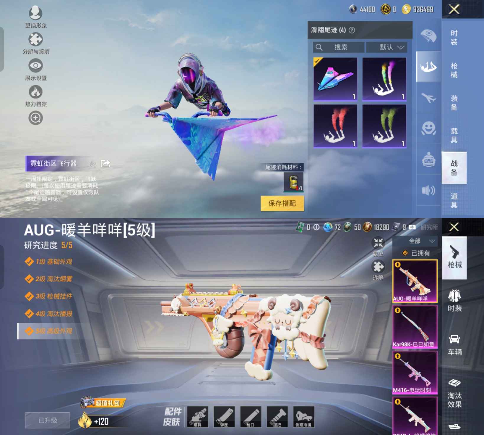 HPQM3292731和平精英账号详情图10