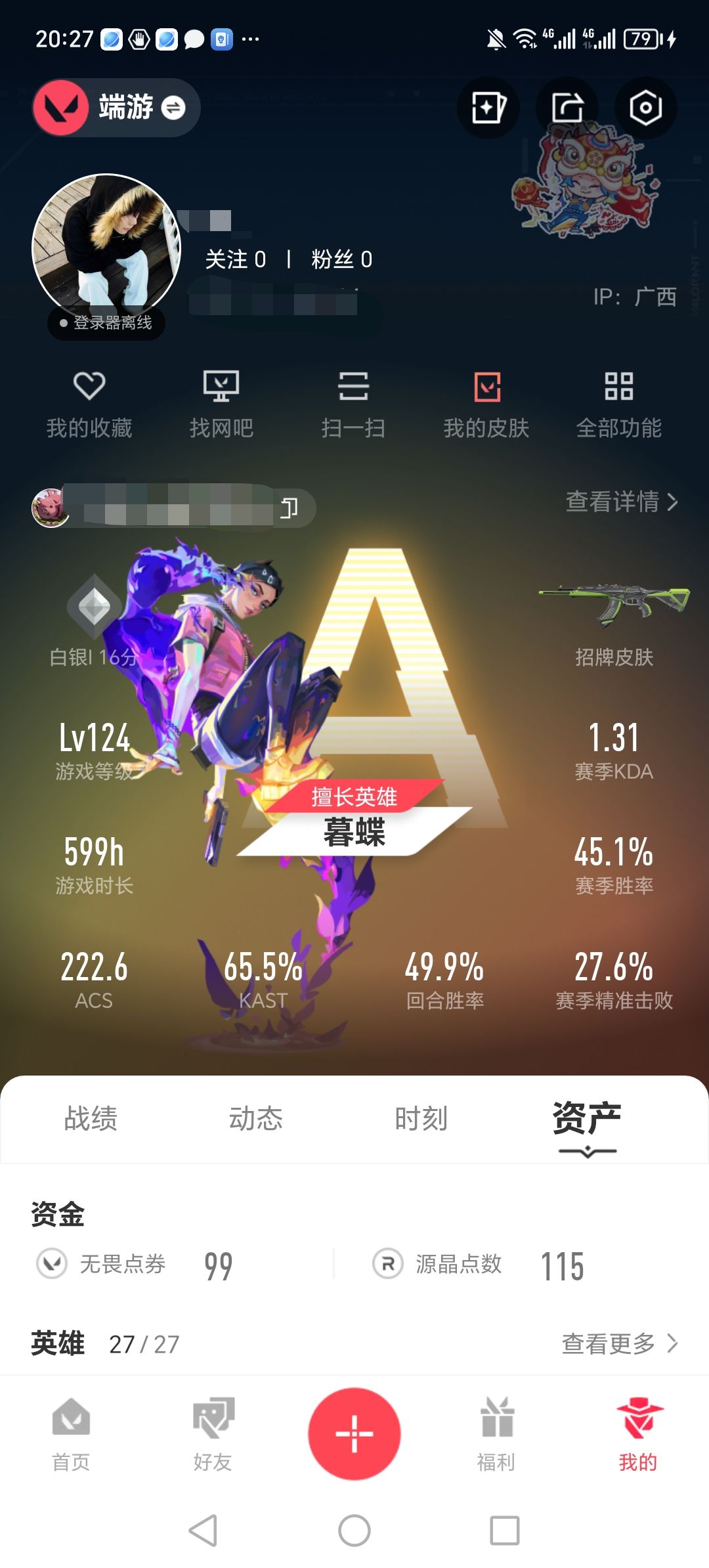 无畏契约账号QQZMWW511【英雄27 皮肤22 皮肤总价值：11620 使用源晶点数455】 盖亚的复仇狂徒 离