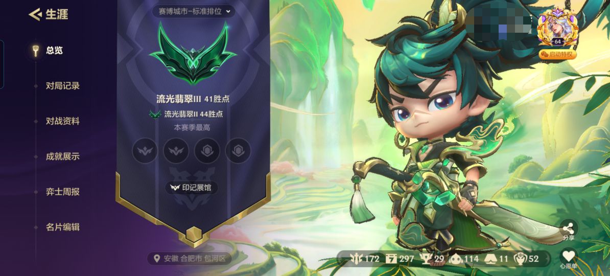 金铲铲之战账号安卓QQZM232安卓V-V1-4神话-6小小英雄 【神话】 水墨丹青 小小亚索 灵魂莲华 小小千珏 电玩女
