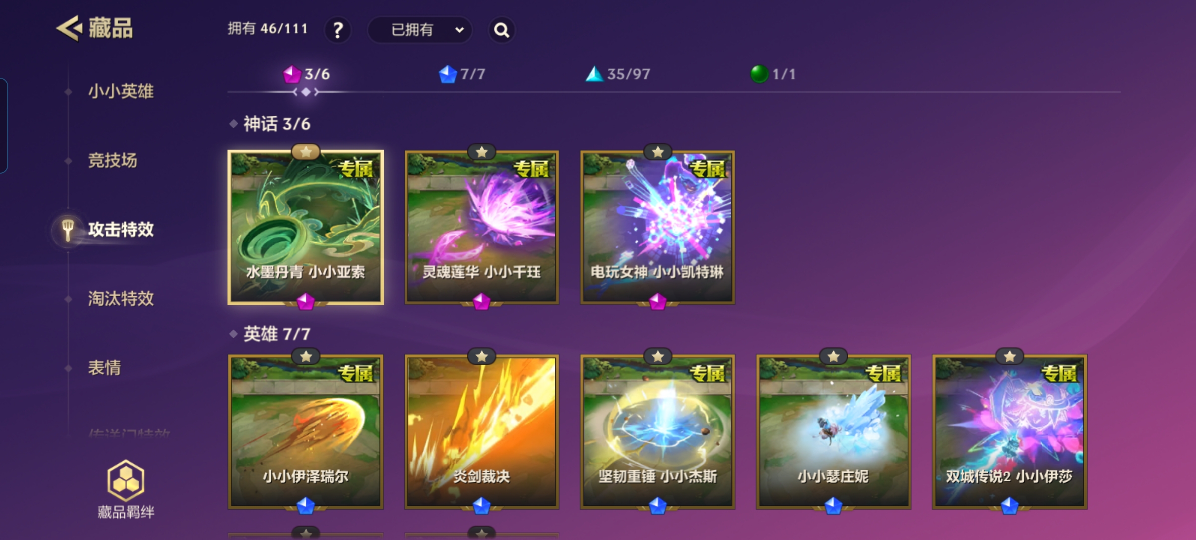 JCCQM32325金铲铲之战账号详情图12