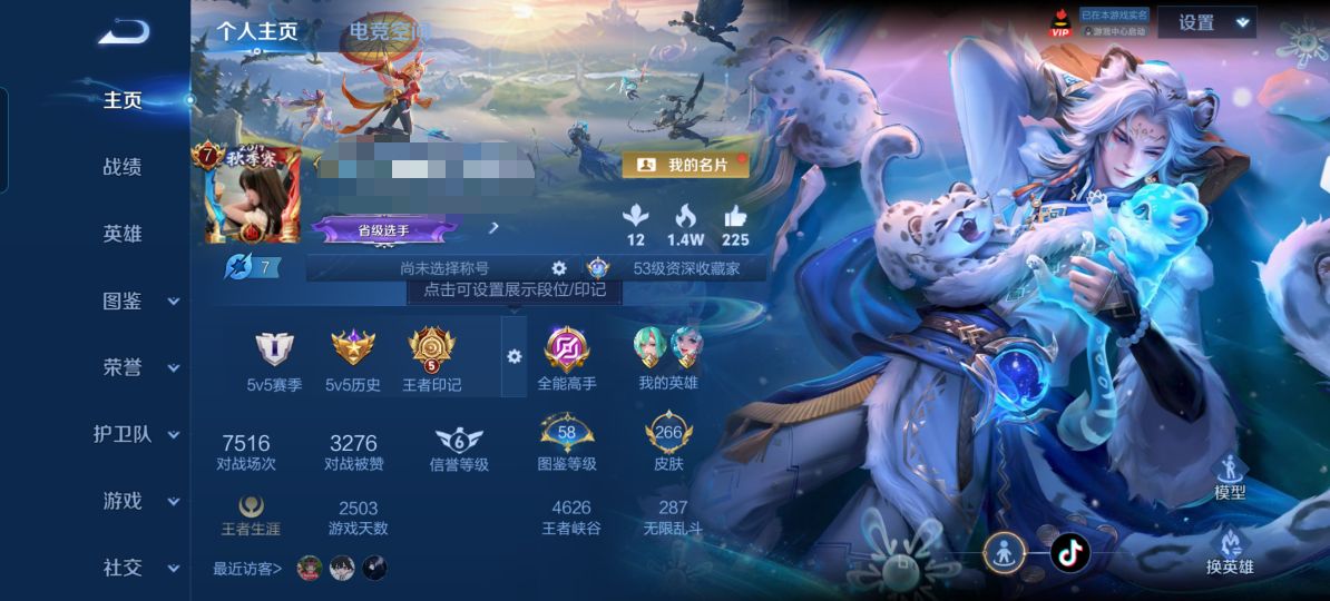 王者荣耀账号安卓QQZMW1222【266皮肤1典藏2珍品传说10传说 V7 怪盗基德 江户川柯南 】安卓Q-266皮肤