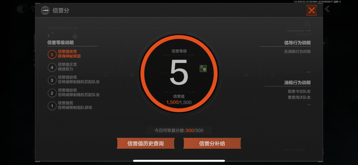 AQQM34097暗区突围账号详情图4