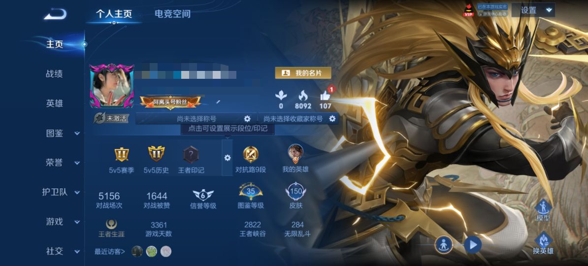 王者荣耀账号安卓QQZMW1223【1典藏12传说V8】安卓Q-150皮肤-107英雄 
【典藏皮肤】 全息碎影 
【传