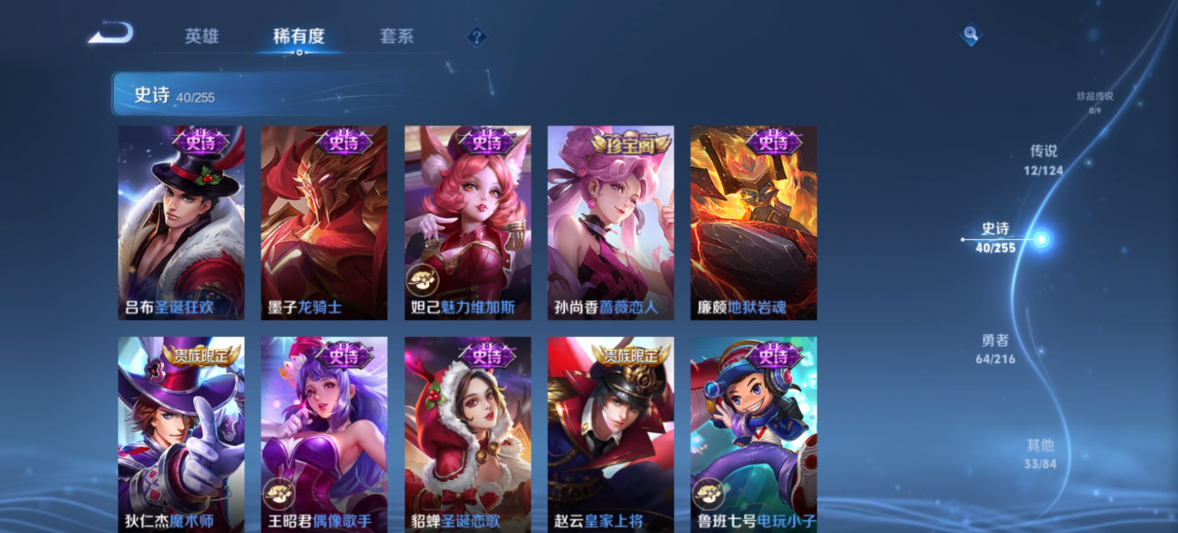 WZQM3211723王者荣耀账号详情图8 WZQM3211723王者荣耀账号详情图8