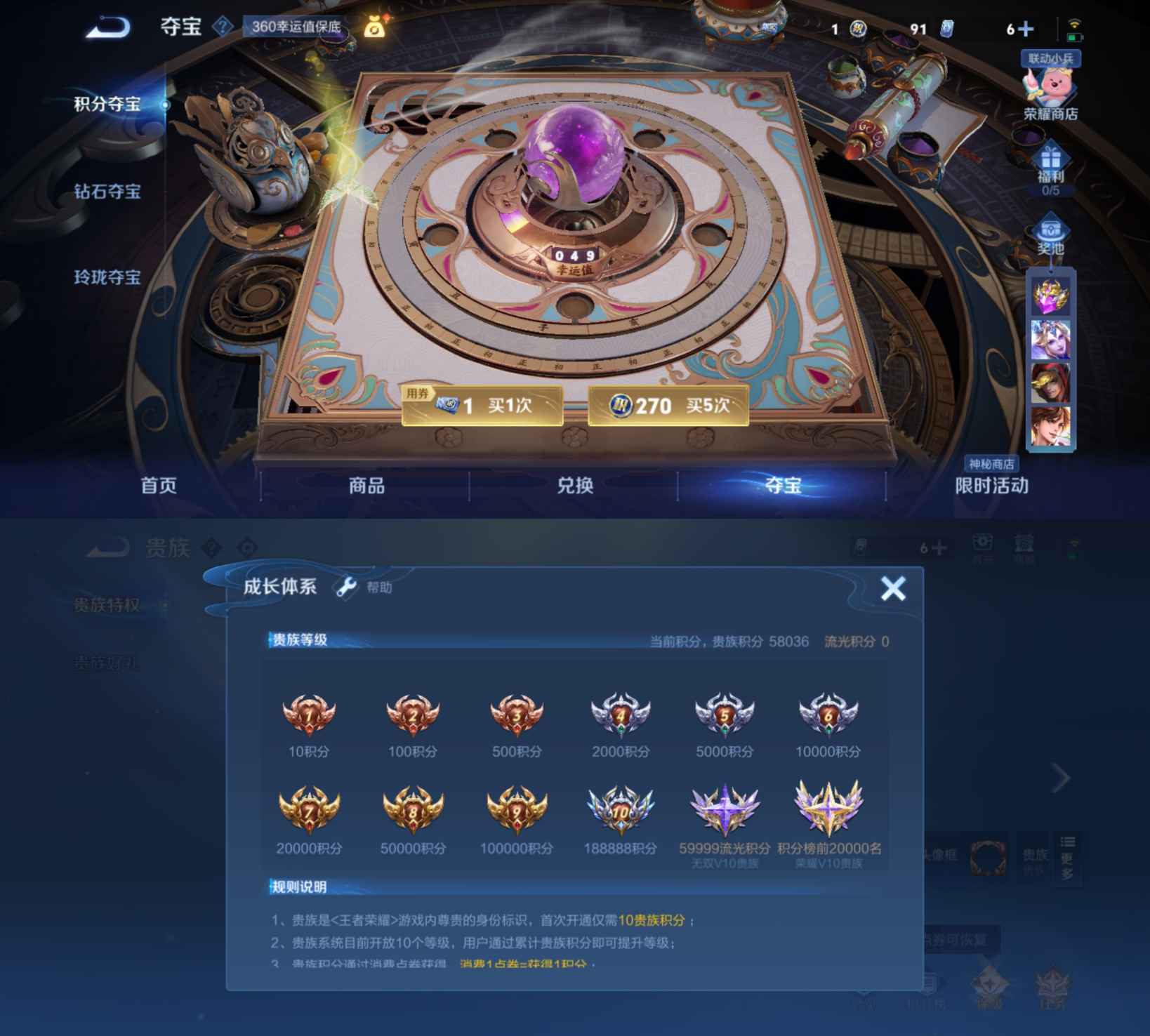 WZQM3211723王者荣耀账号详情图4 WZQM3211723王者荣耀账号详情图4