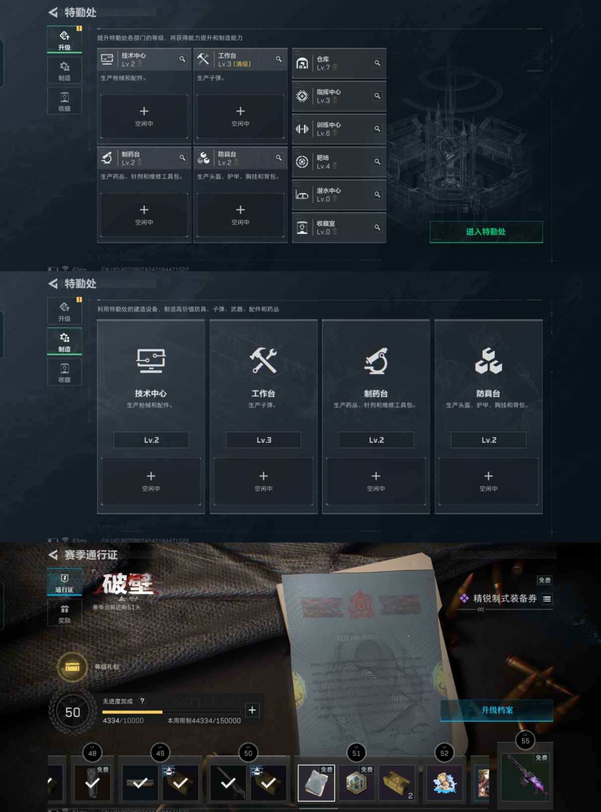 SJZQM324227三角洲行动账号详情图5