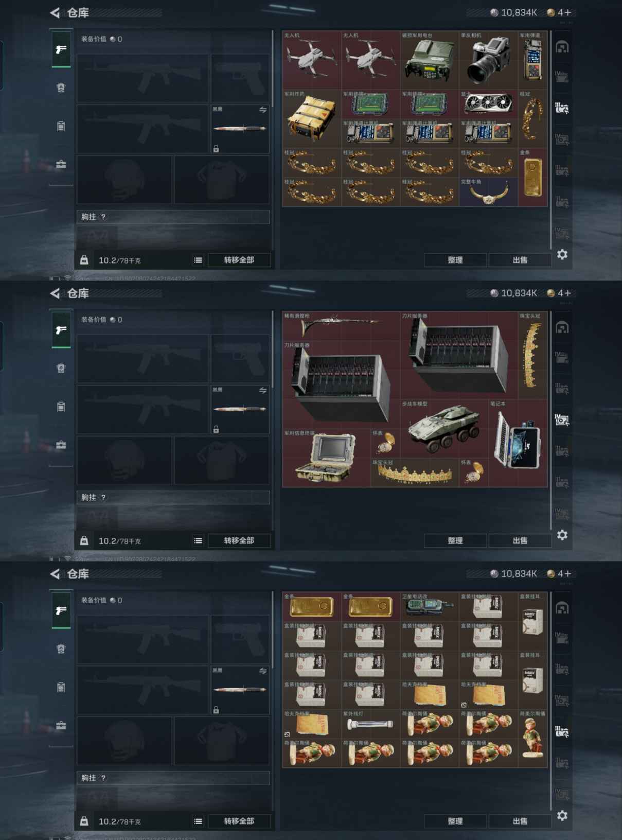 SJZQM324227三角洲行动账号详情图8