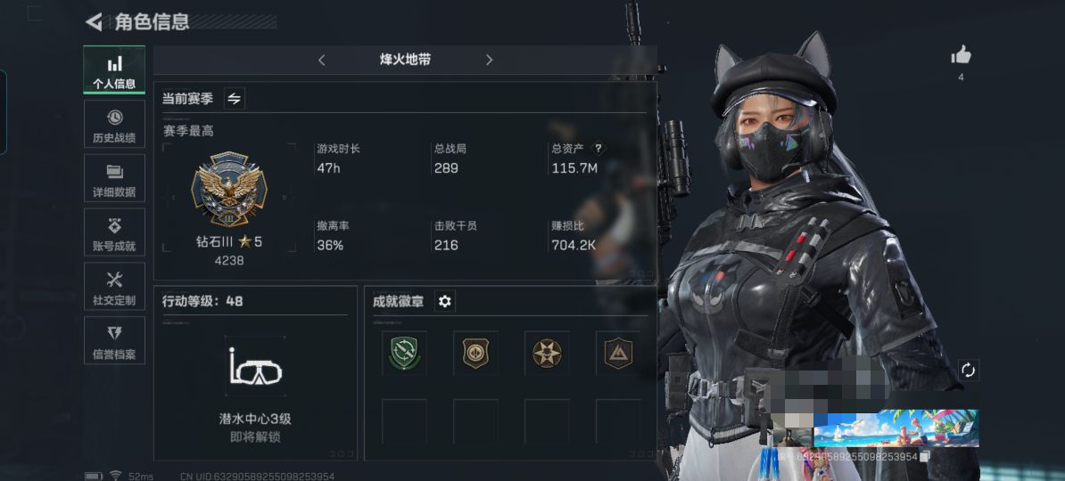 三角洲行动账号QQZMSJ554【仓库价值115.7M 哈夫币44005K 天际线捆绑包 】 三端互通Q-烽火地带等级