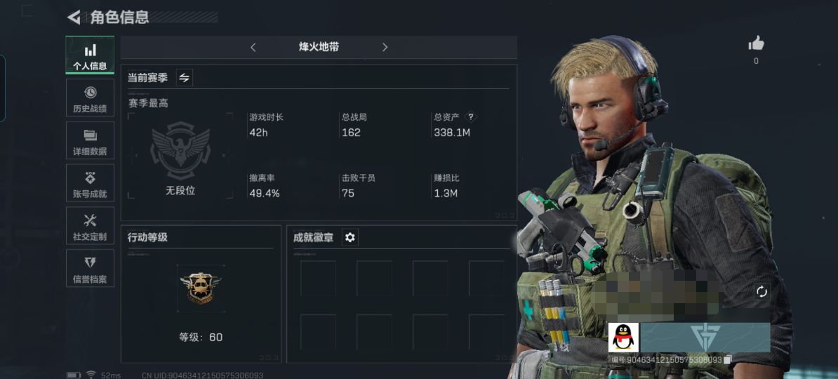 三角洲行动账号QQZMSJ555【满级号 富豪号！仓库价值338.1M 哈夫币310M 3金枪】 三端互通-烽火地带等