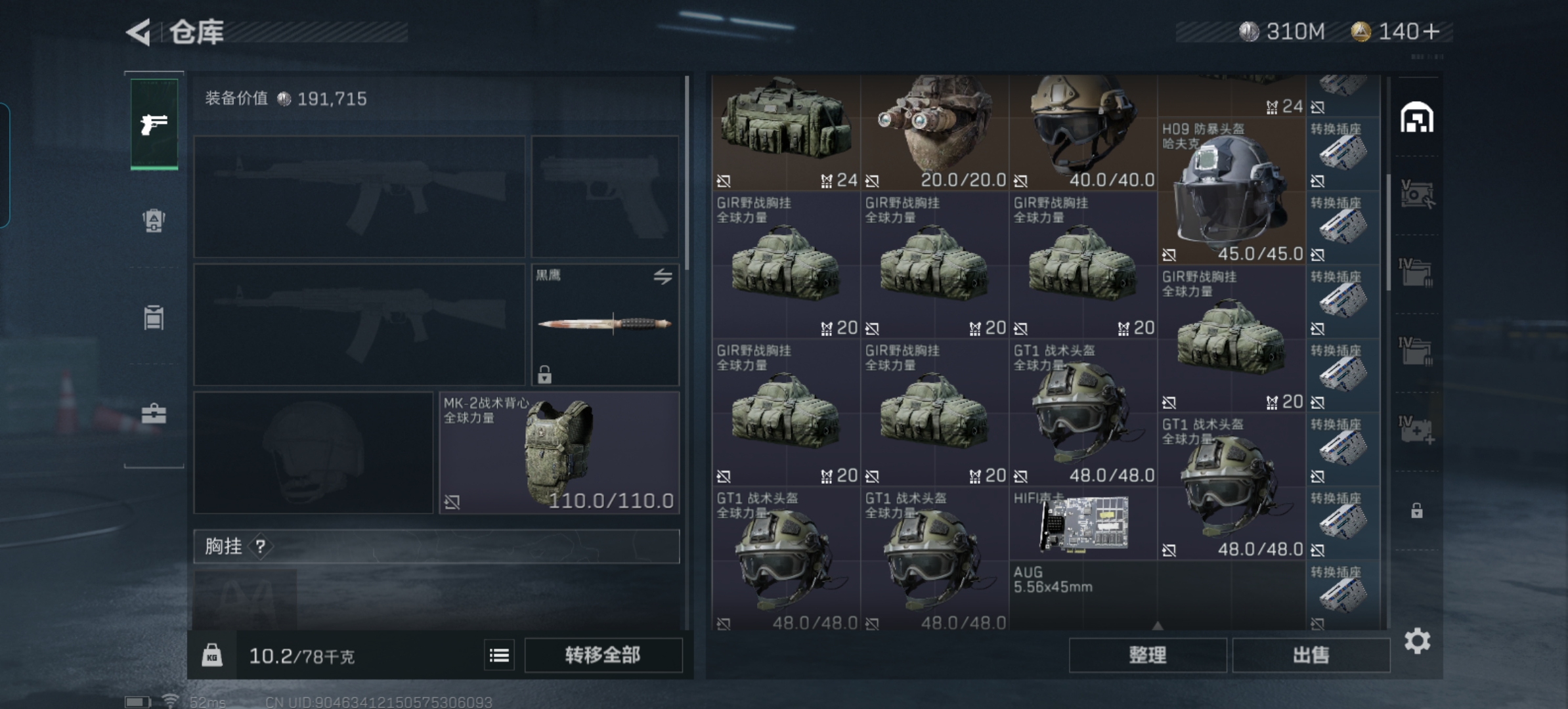 SJZQM324245三角洲行动账号详情图5