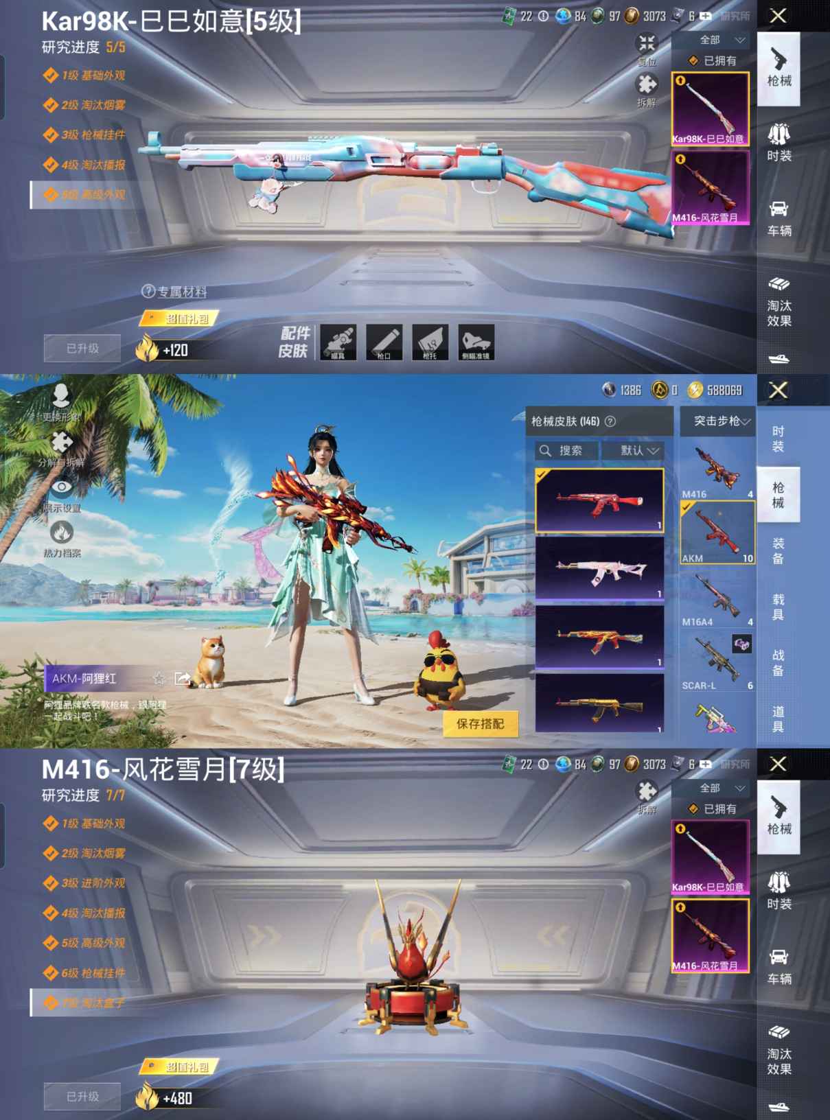 HPQM3292774和平精英账号详情图6 HPQM3292774和平精英账号详情图6