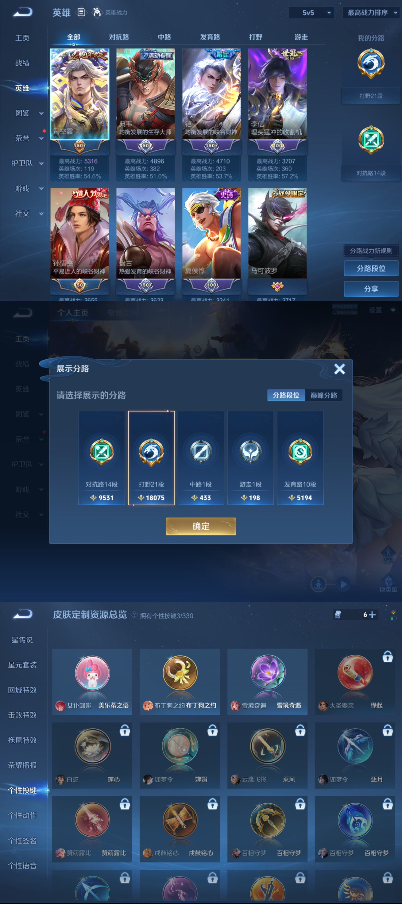 WZQM3211739王者荣耀账号详情图5 WZQM3211739王者荣耀账号详情图5