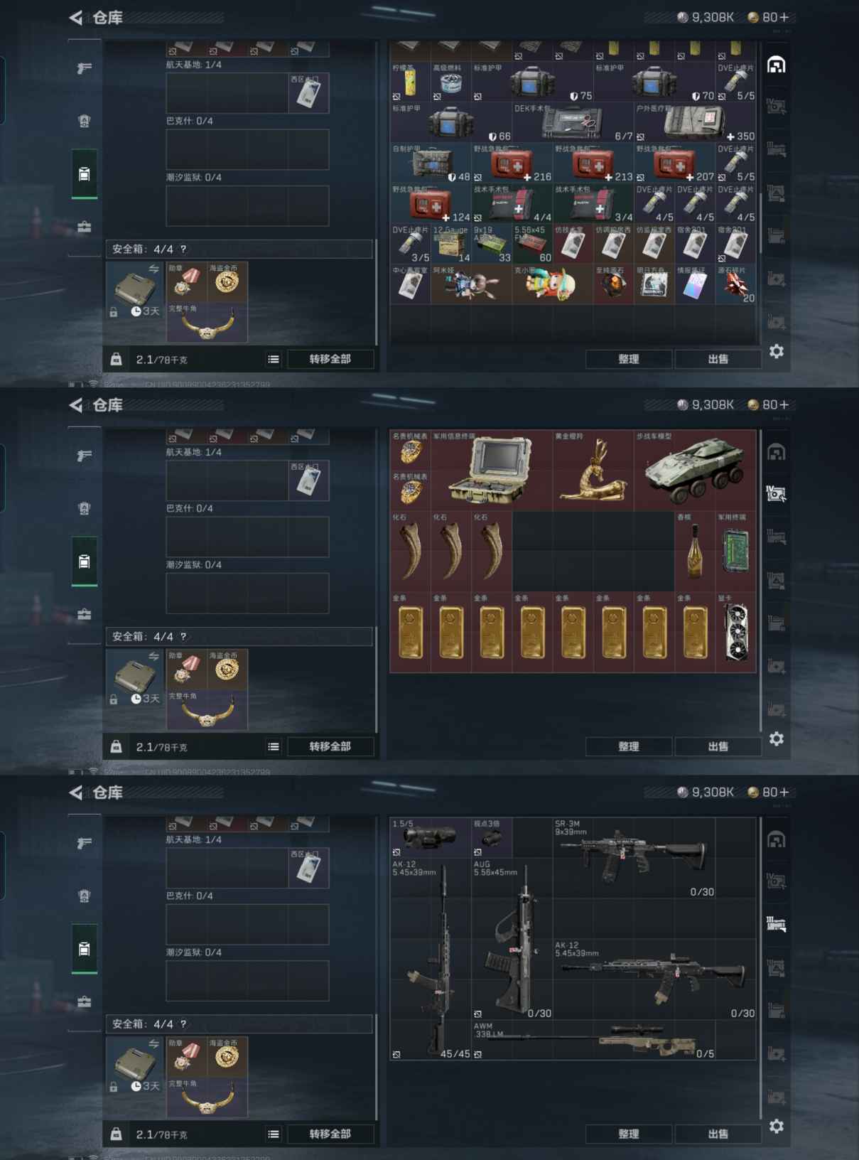 SJZCMW327092三角洲行动账号详情图3
