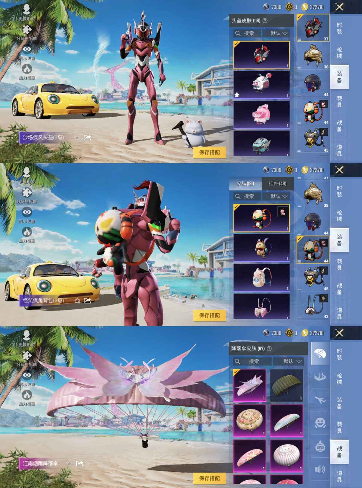 HPQM3295056和平精英账号详情图10
